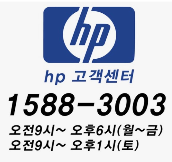 HP 서비스센터